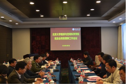 地空学院院友会第二次常务理事会议顺利召开